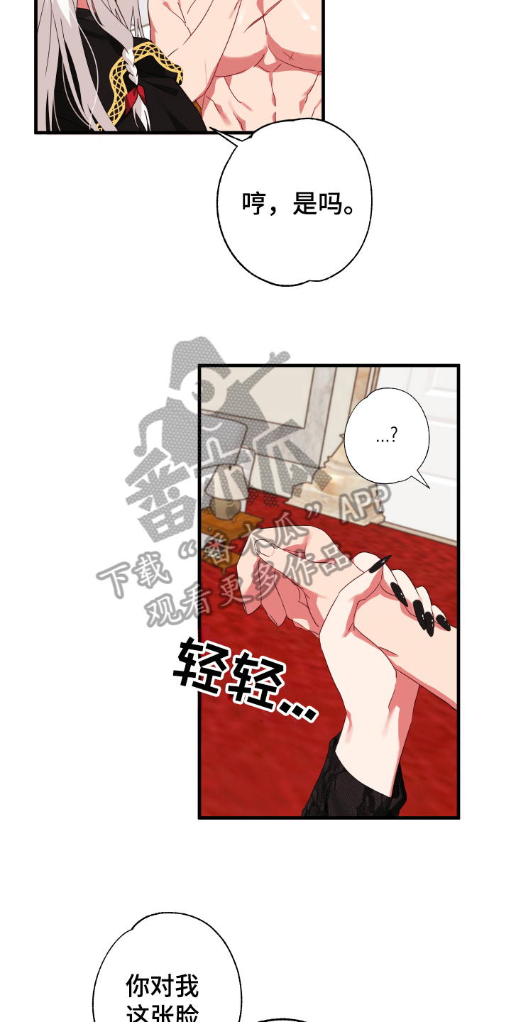 《粘糕聚会》第49章从胸口开始的骑士精神奖励 第3页