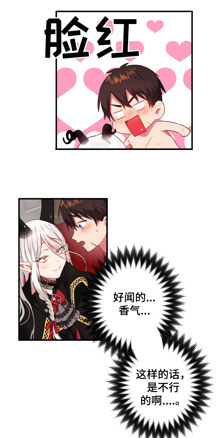 《粘糕聚会》第49章从胸口开始的骑士精神奖励 第5页