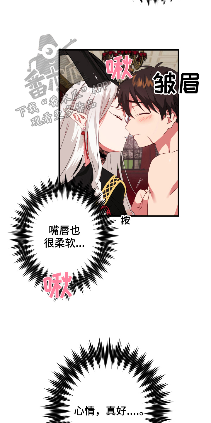 《粘糕聚会》第49章从胸口开始的骑士精神奖励 第6页
