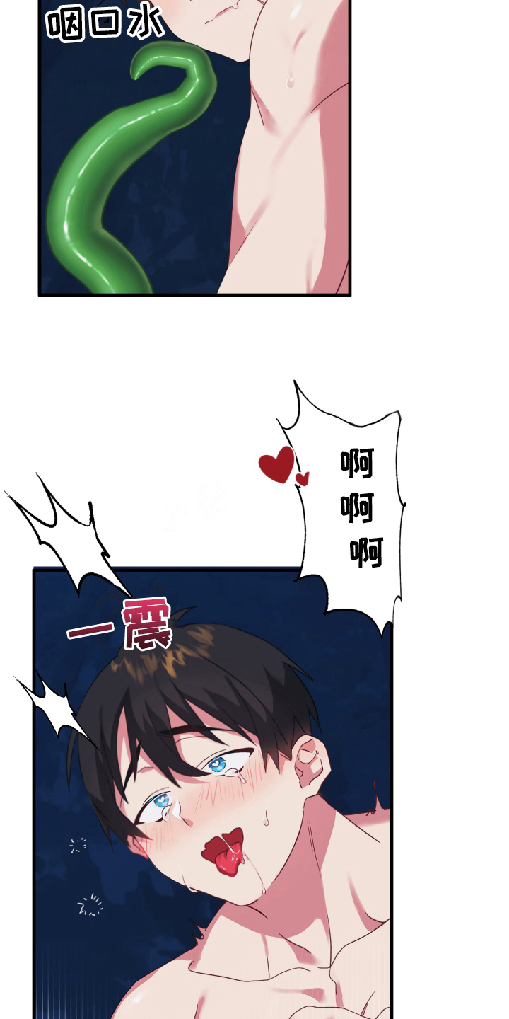 《粘糕聚会》第47章从胸口开始的骑士精神好心情 第10页
