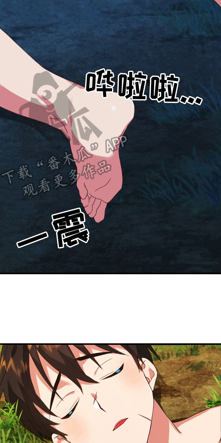 《粘糕聚会》第47章从胸口开始的骑士精神好心情 第12页