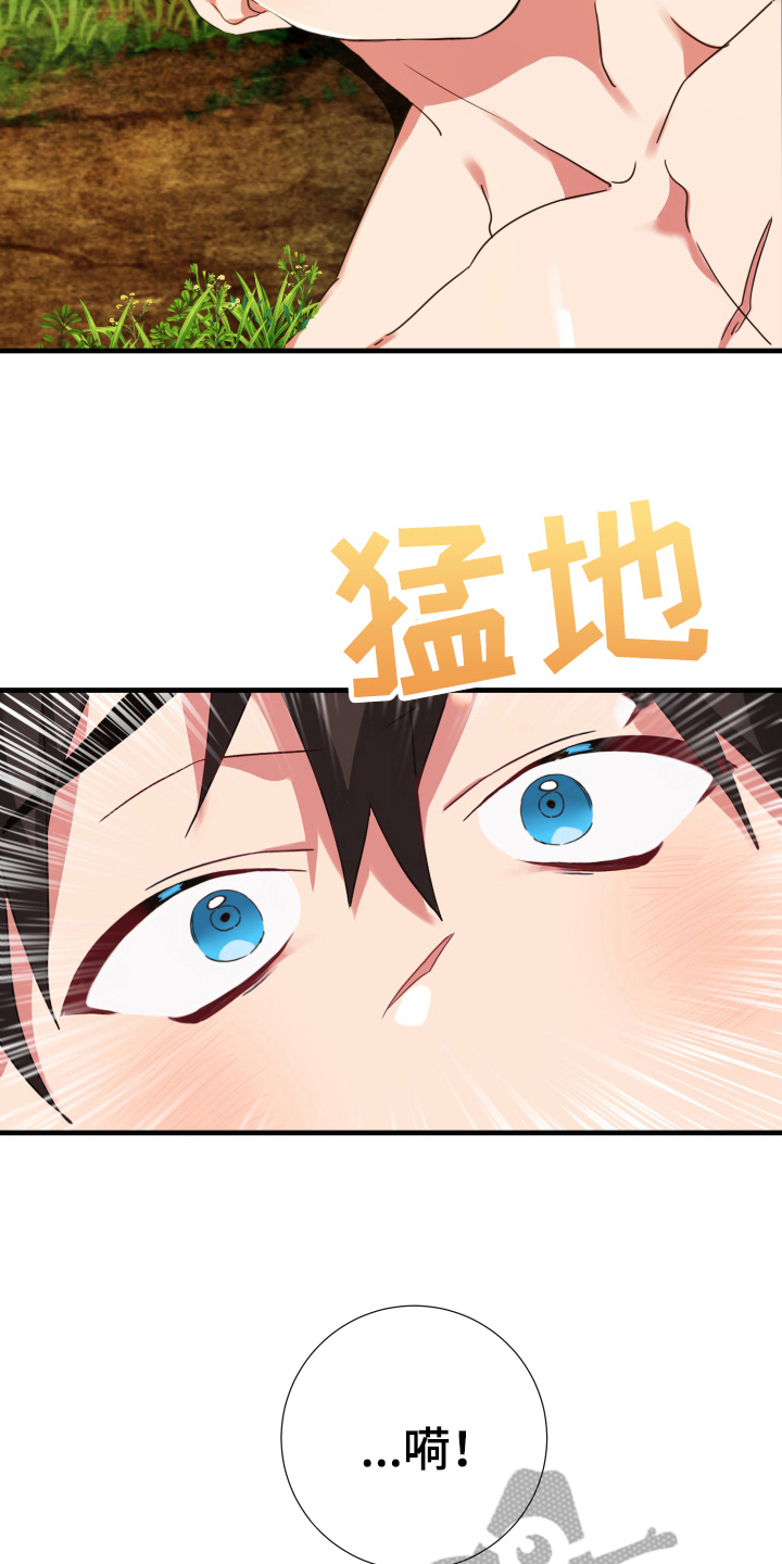 《粘糕聚会》第47章从胸口开始的骑士精神好心情 第13页