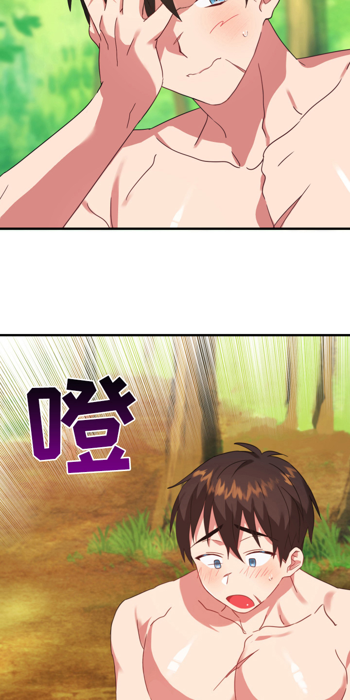 《粘糕聚会》第47章从胸口开始的骑士精神好心情 第15页