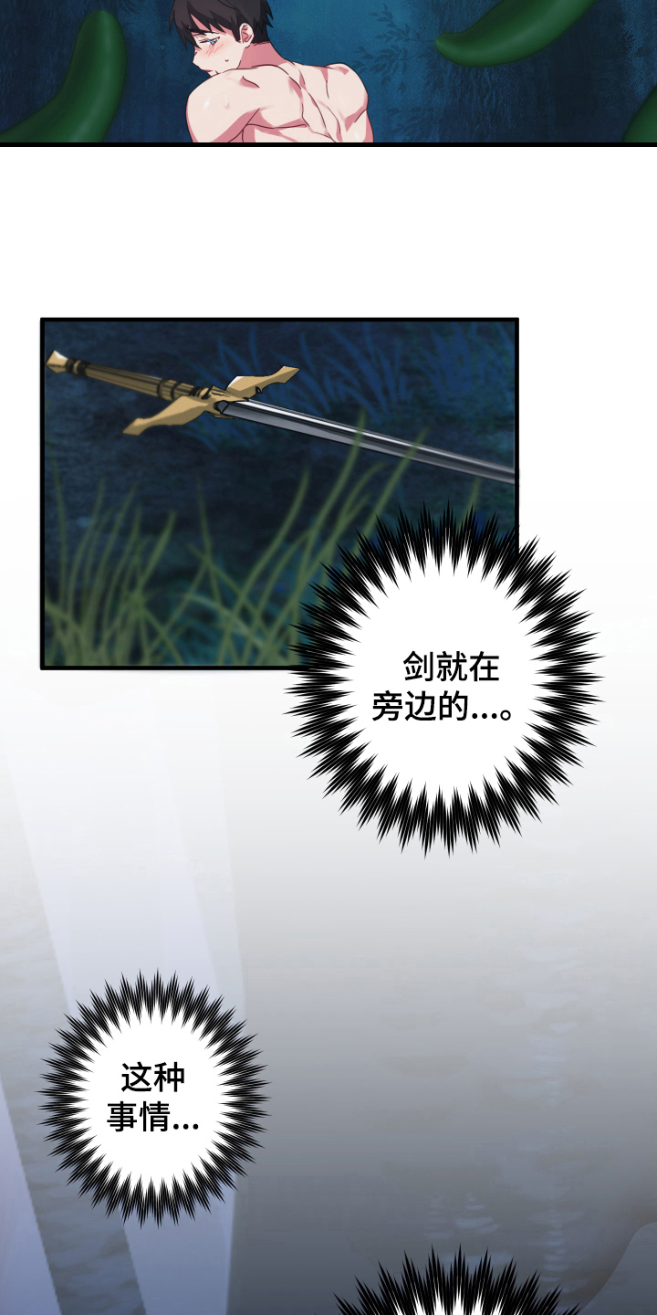 《粘糕聚会》第47章从胸口开始的骑士精神好心情 第7页