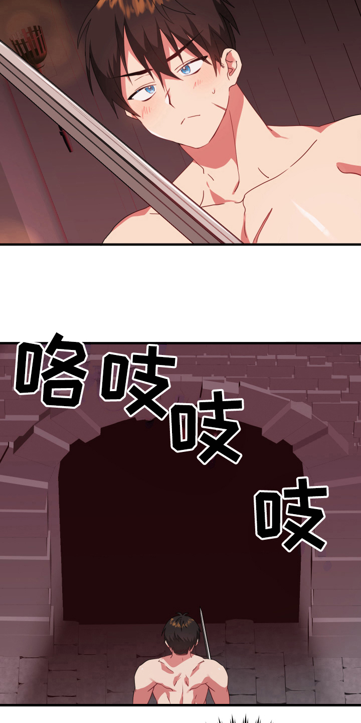 《粘糕聚会》第48章从胸口开始的骑士精神美丽魔王 第13页