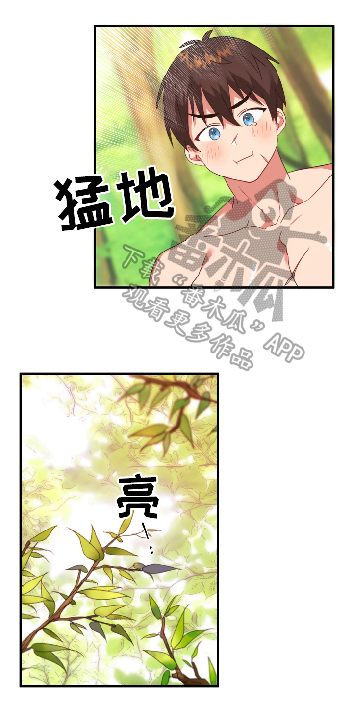 《粘糕聚会》第48章从胸口开始的骑士精神美丽魔王 第1页