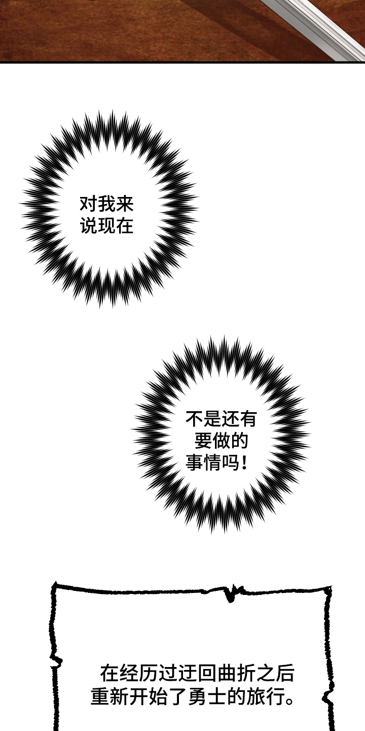 《粘糕聚会》第48章从胸口开始的骑士精神美丽魔王 第3页