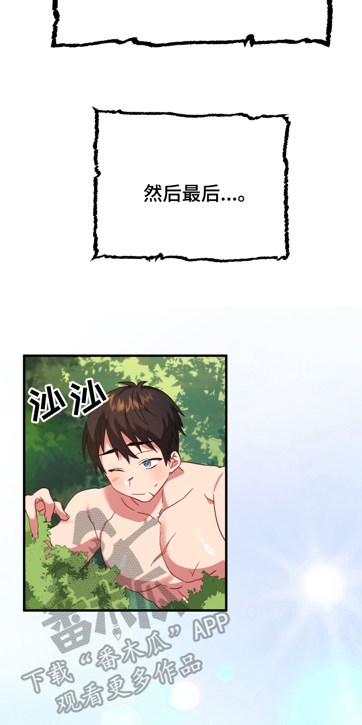 《粘糕聚会》第48章从胸口开始的骑士精神美丽魔王 第4页