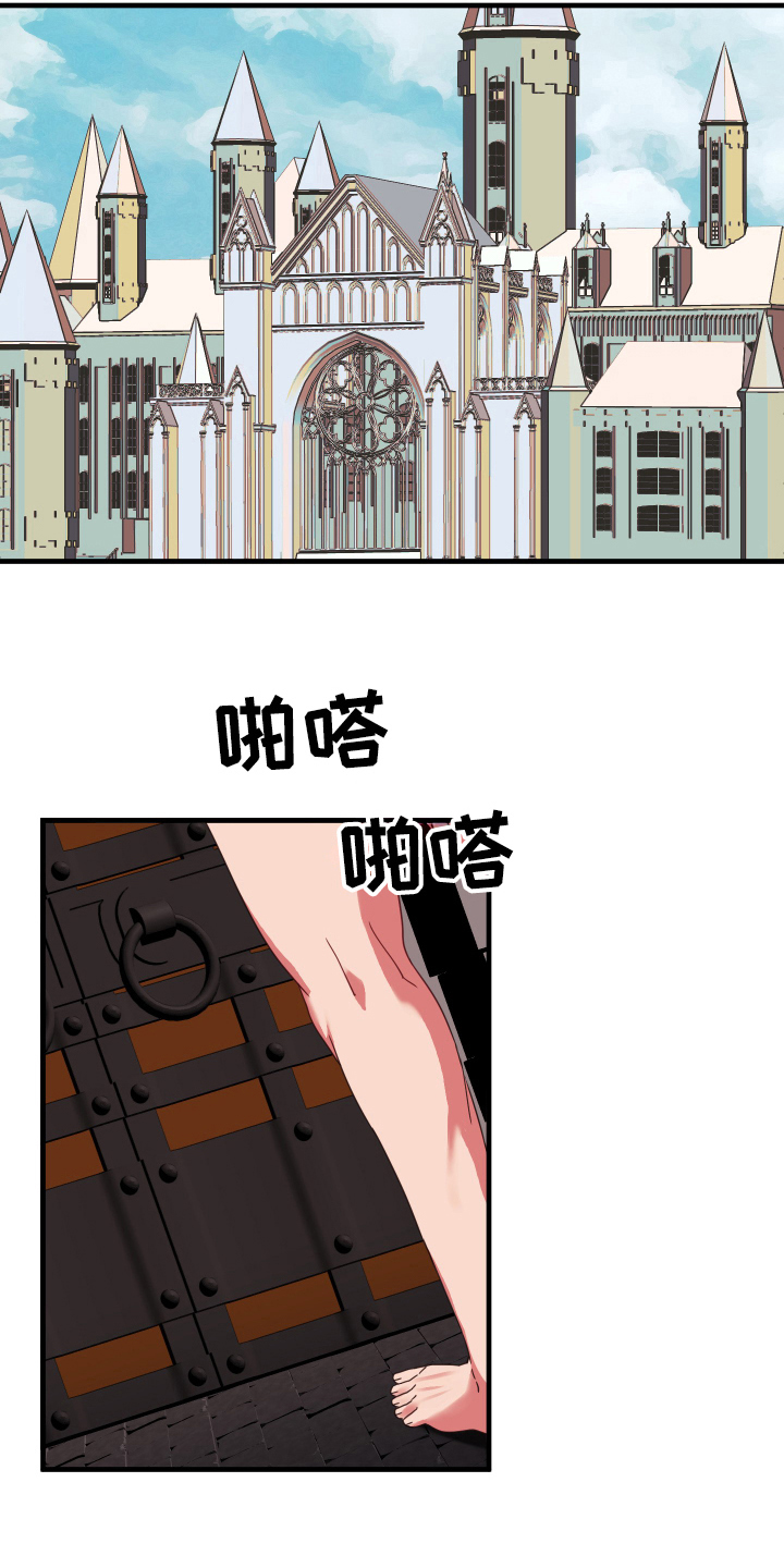 《粘糕聚会》第48章从胸口开始的骑士精神美丽魔王 第7页
