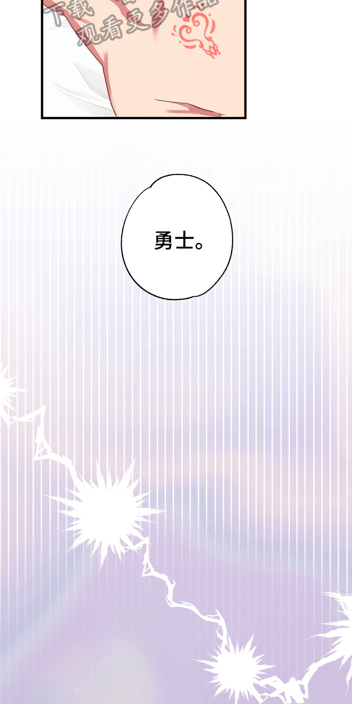 《粘糕聚会》第50章从胸口开始的骑士精神享受 第16页