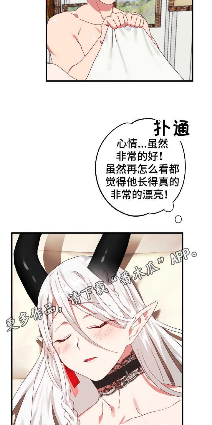 《粘糕聚会》第50章从胸口开始的骑士精神享受 第19页