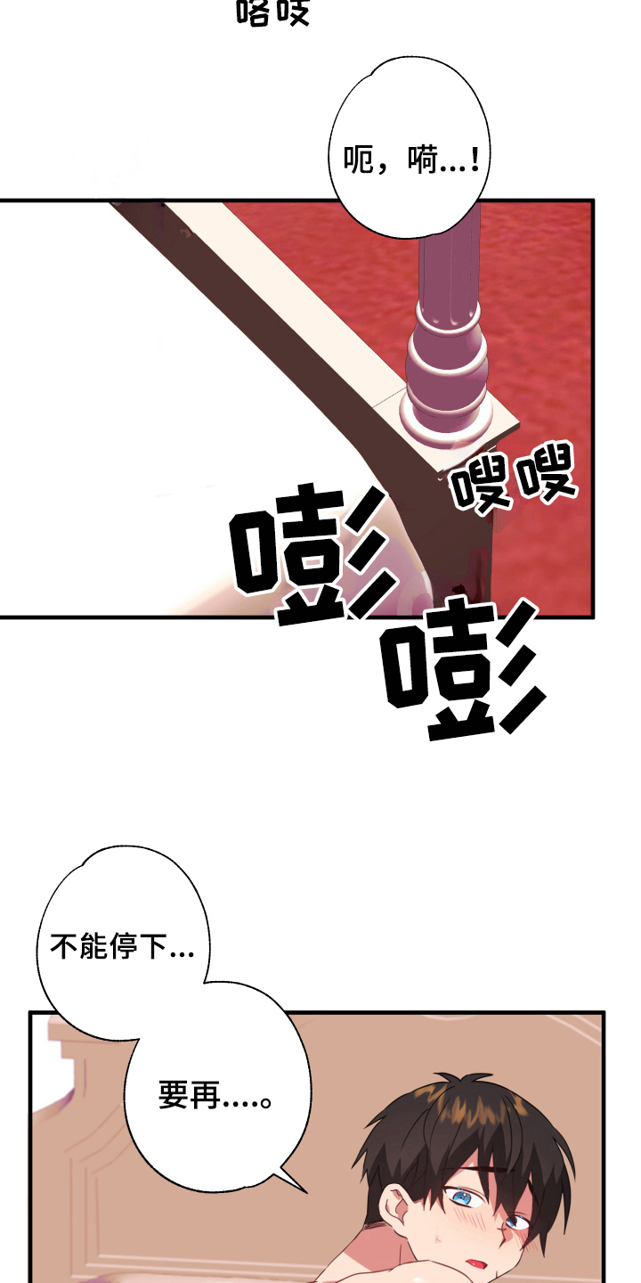 《粘糕聚会》第50章从胸口开始的骑士精神享受 第7页