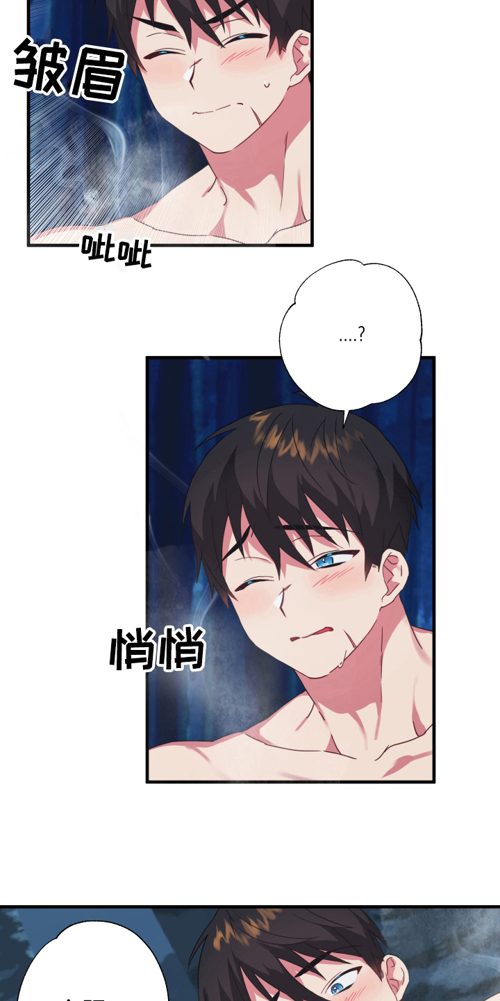 《粘糕聚会》第46章从胸口开始的骑士精神期待 第14页