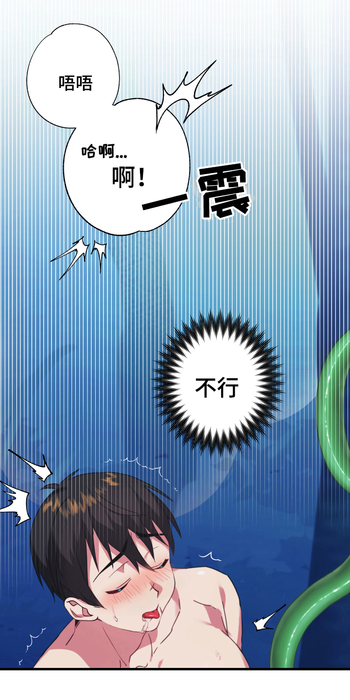 《粘糕聚会》第46章从胸口开始的骑士精神期待 第17页