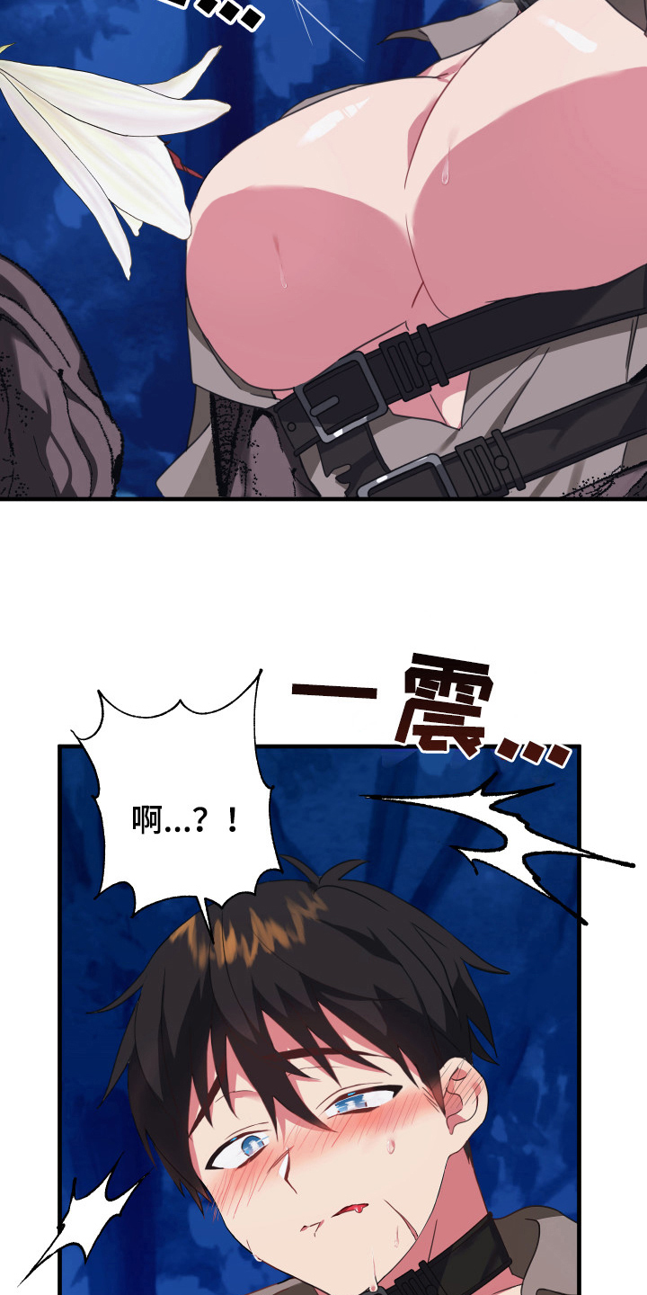 《粘糕聚会》第46章从胸口开始的骑士精神期待 第7页