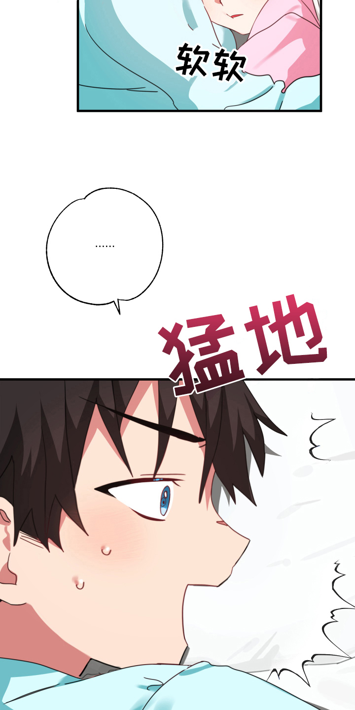 《粘糕聚会》第52章从胸口开始的骑士精神抽象画 第10页