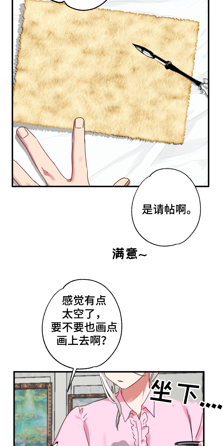 《粘糕聚会》第52章从胸口开始的骑士精神抽象画 第14页