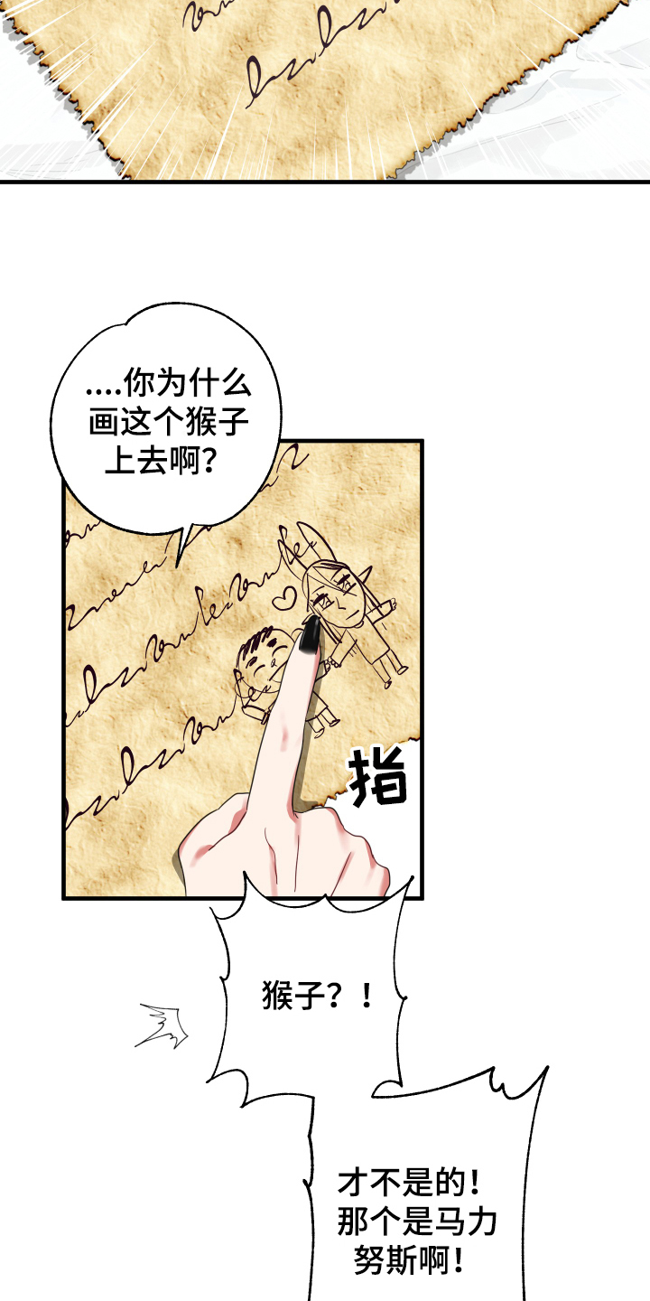《粘糕聚会》第52章从胸口开始的骑士精神抽象画 第16页