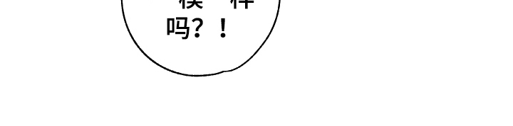 《粘糕聚会》第52章从胸口开始的骑士精神抽象画 第18页