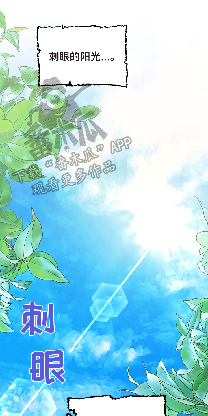 《粘糕聚会》第52章从胸口开始的骑士精神抽象画 第1页