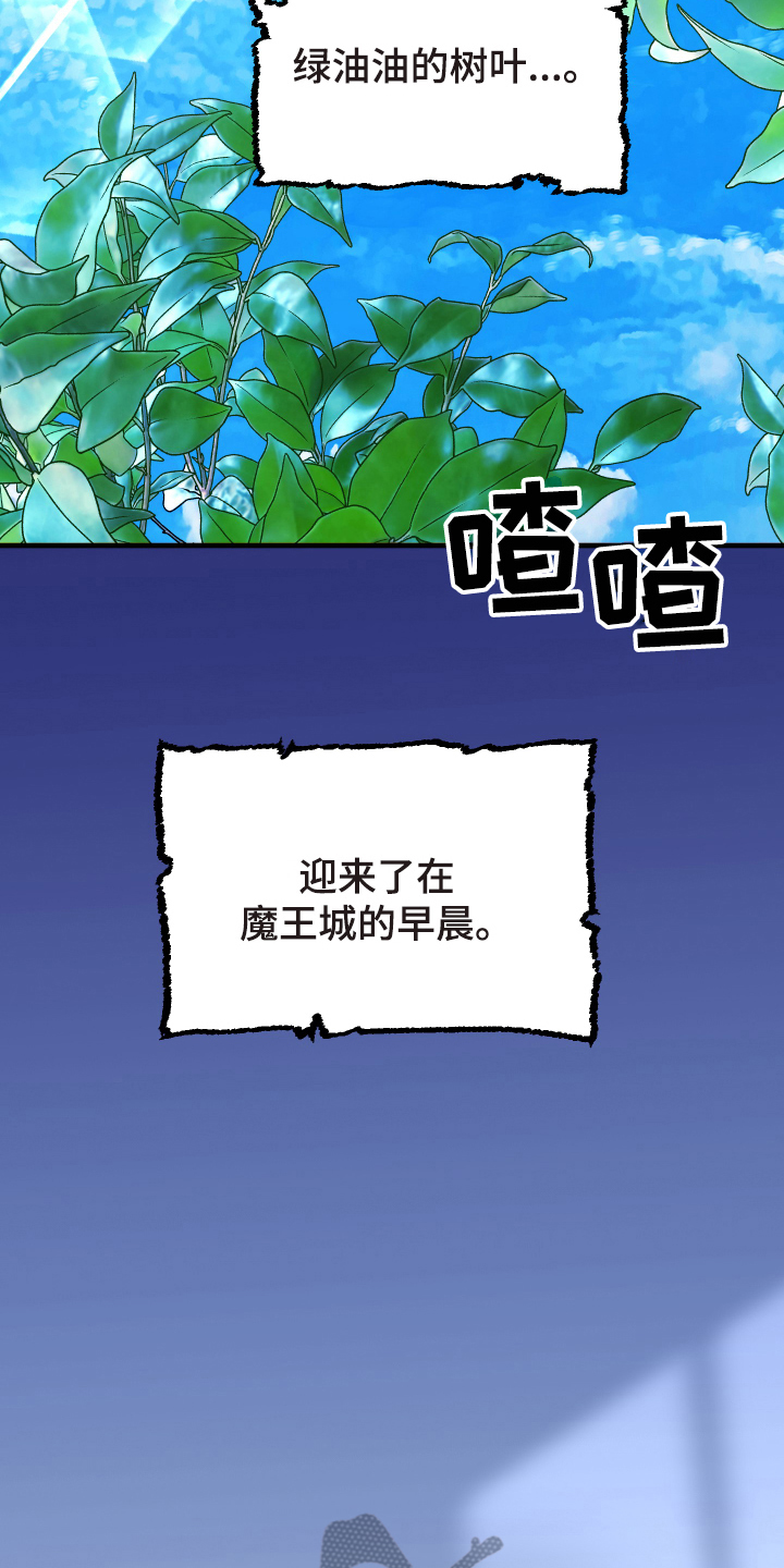 《粘糕聚会》第52章从胸口开始的骑士精神抽象画 第2页