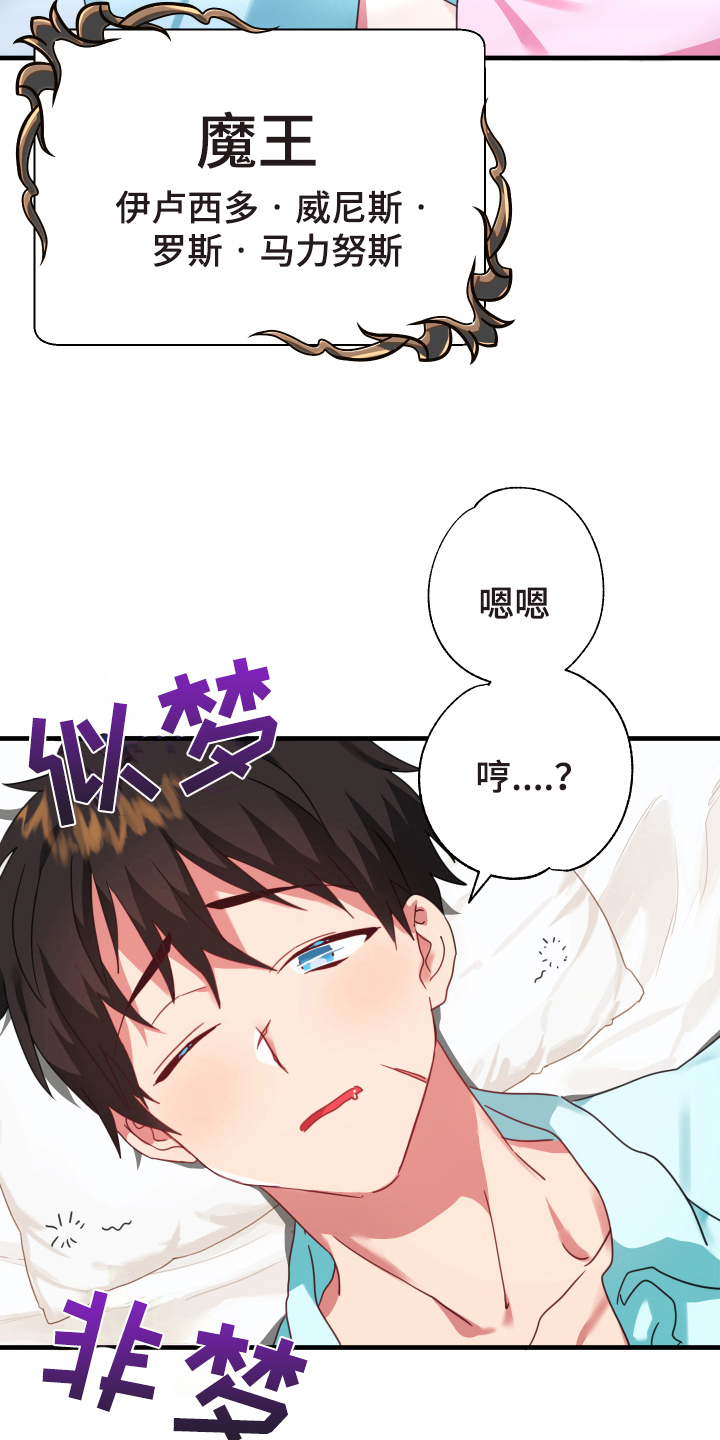 《粘糕聚会》第52章从胸口开始的骑士精神抽象画 第4页