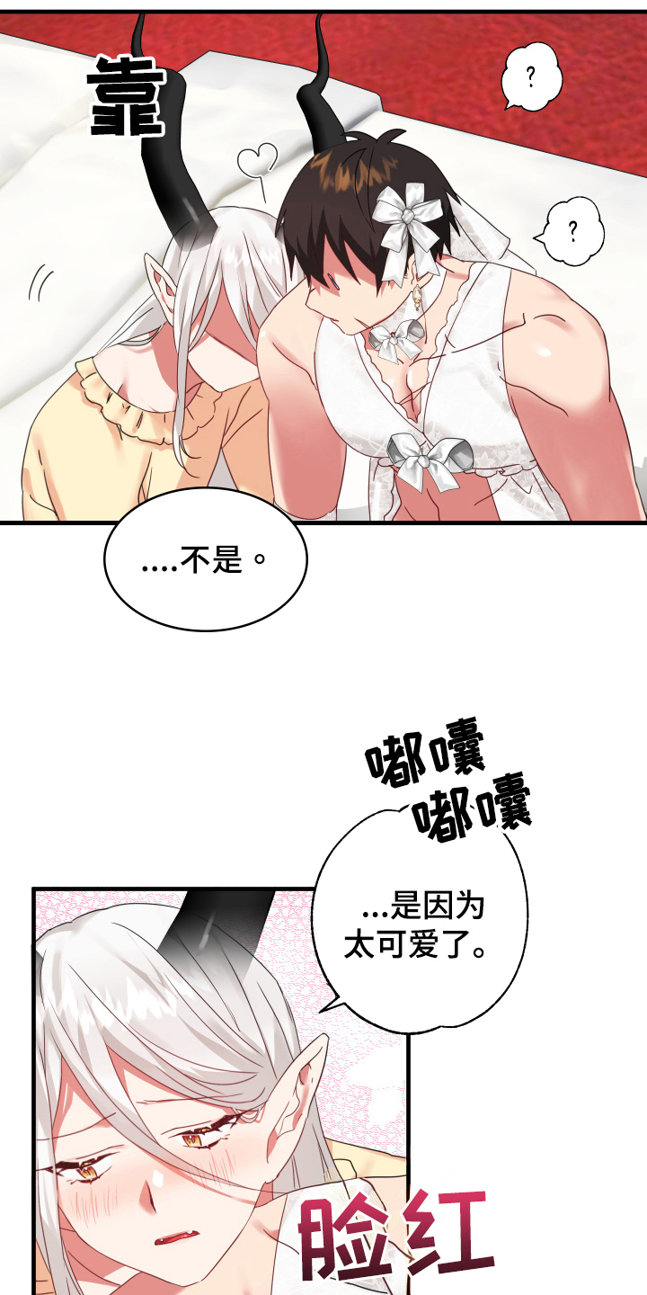 《粘糕聚会》第54章从胸口开始的骑士精神觉悟（完） 第11页