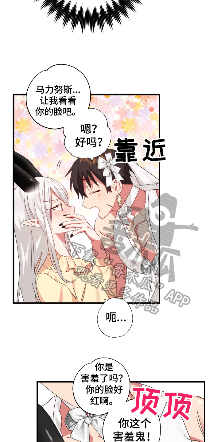 《粘糕聚会》第54章从胸口开始的骑士精神觉悟（完） 第13页