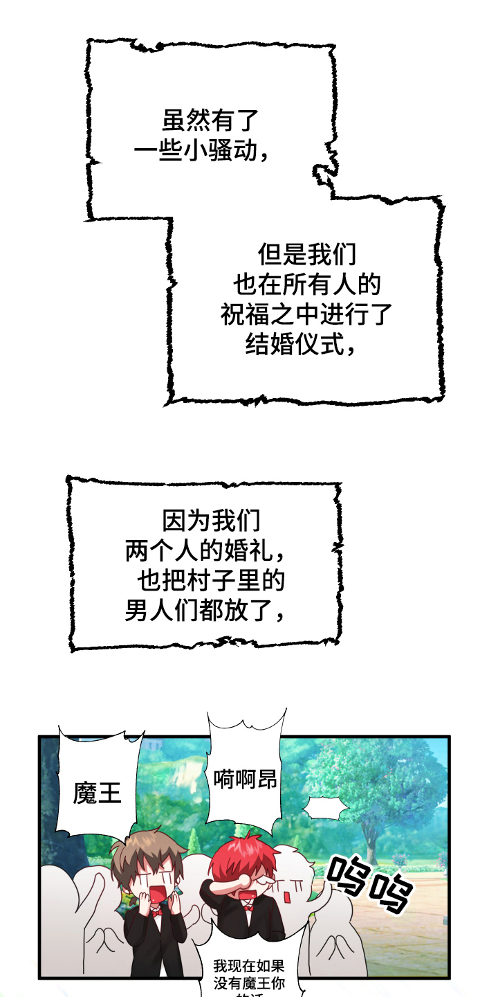 《粘糕聚会》第54章从胸口开始的骑士精神觉悟（完） 第1页