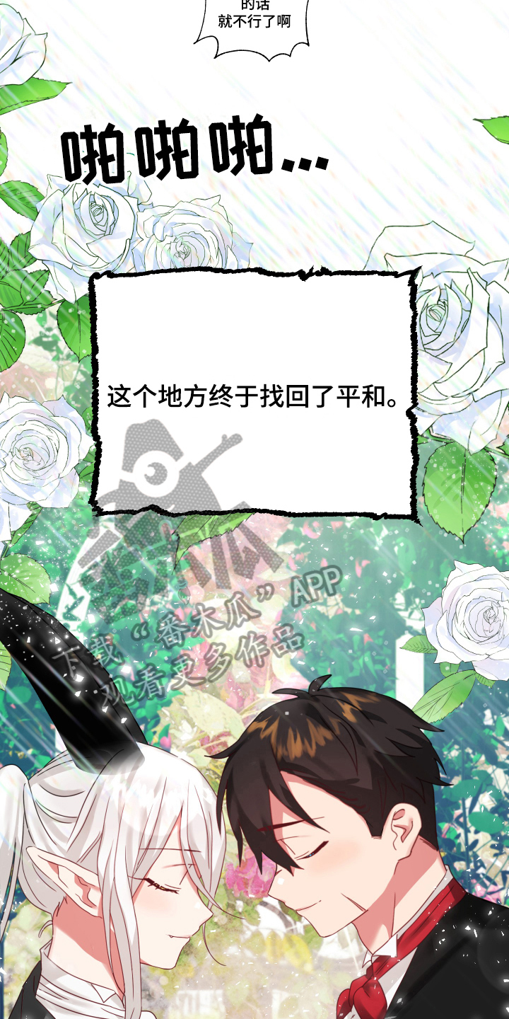《粘糕聚会》第54章从胸口开始的骑士精神觉悟（完） 第2页