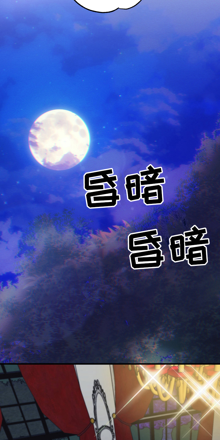 《粘糕聚会》第54章从胸口开始的骑士精神觉悟（完） 第5页
