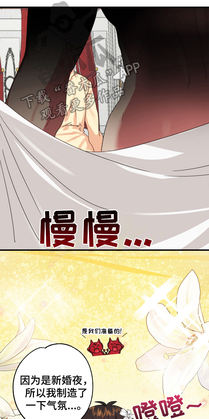 《粘糕聚会》第54章从胸口开始的骑士精神觉悟（完） 第8页