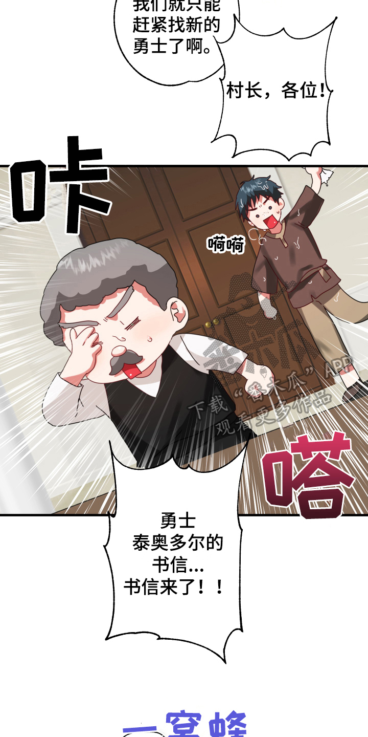 《粘糕聚会》第53章从胸口开始的骑士精神结婚 第10页