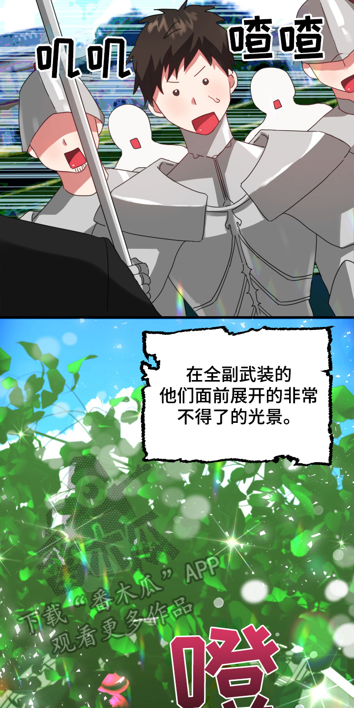 《粘糕聚会》第53章从胸口开始的骑士精神结婚 第14页