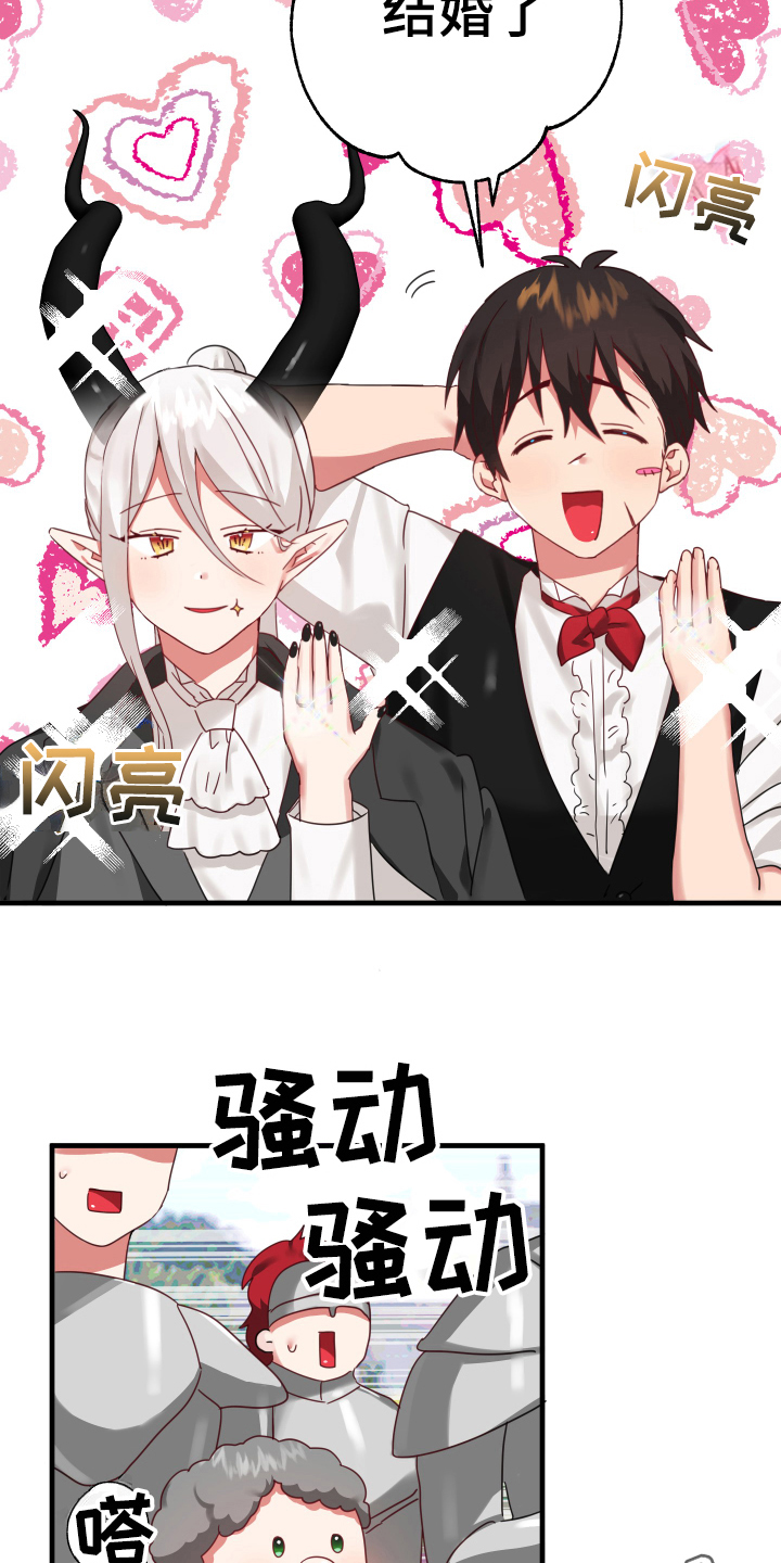 《粘糕聚会》第53章从胸口开始的骑士精神结婚 第18页
