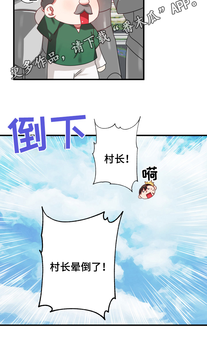 《粘糕聚会》第53章从胸口开始的骑士精神结婚 第19页