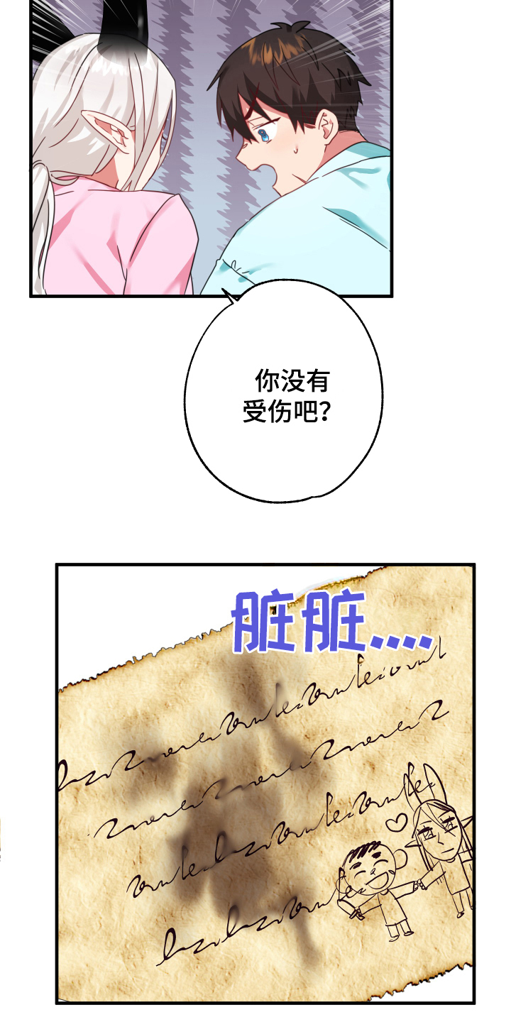 《粘糕聚会》第53章从胸口开始的骑士精神结婚 第2页