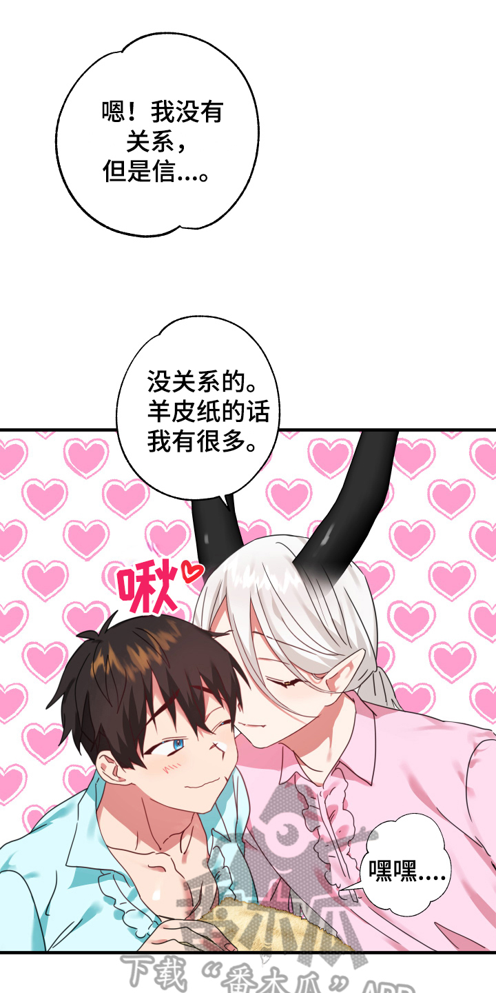 《粘糕聚会》第53章从胸口开始的骑士精神结婚 第3页
