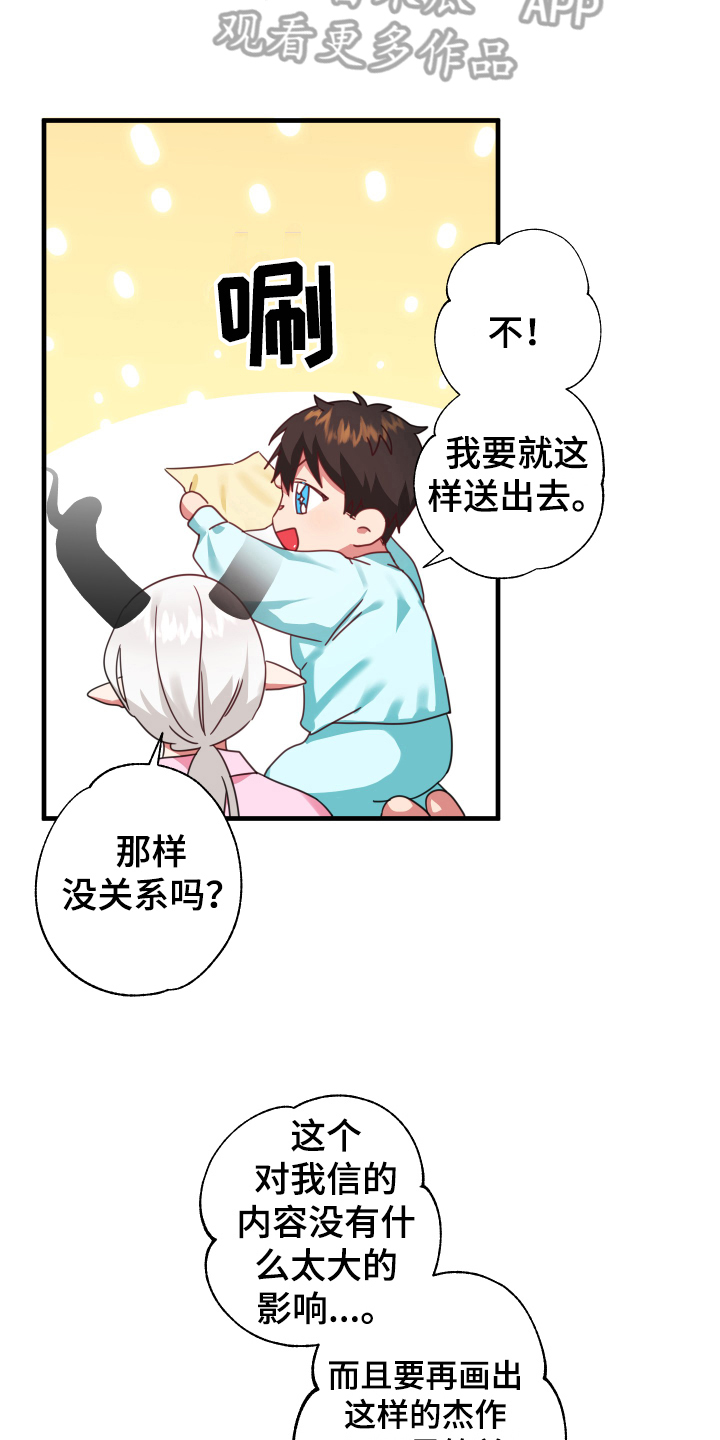 《粘糕聚会》第53章从胸口开始的骑士精神结婚 第4页
