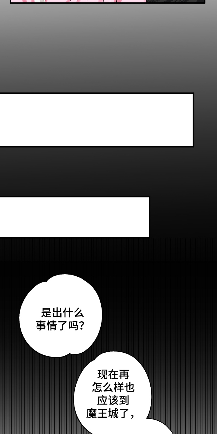 《粘糕聚会》第53章从胸口开始的骑士精神结婚 第6页