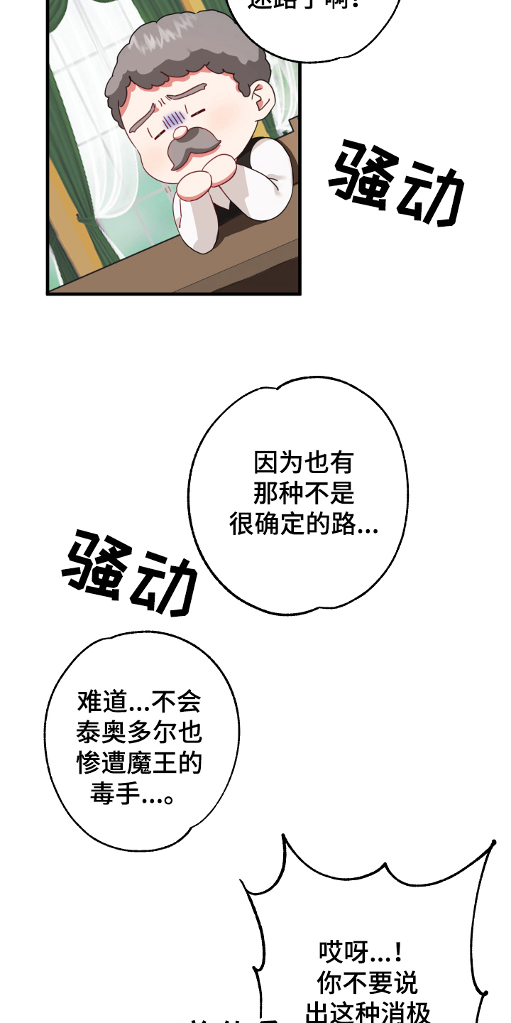 《粘糕聚会》第53章从胸口开始的骑士精神结婚 第8页
