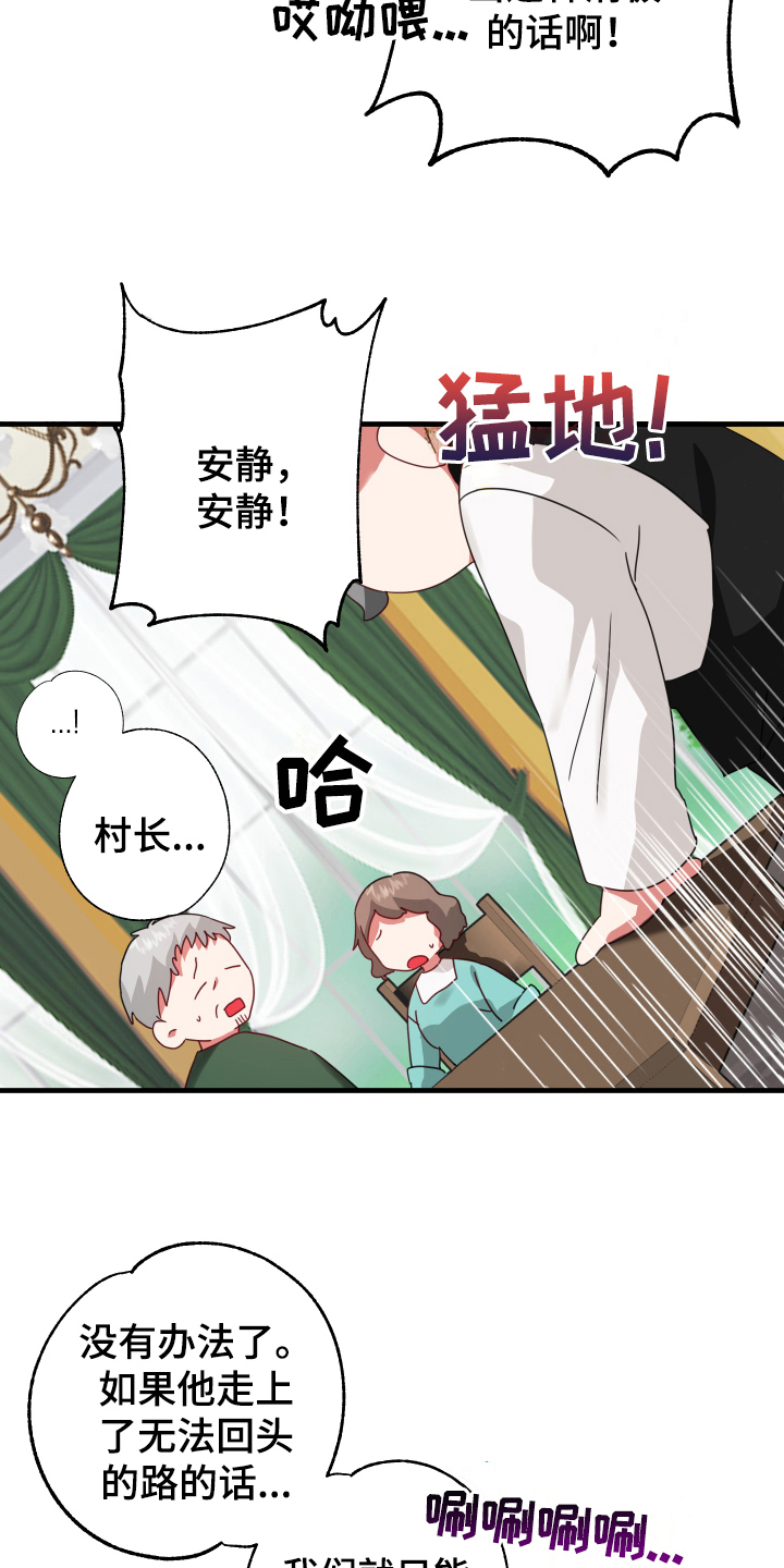 《粘糕聚会》第53章从胸口开始的骑士精神结婚 第9页