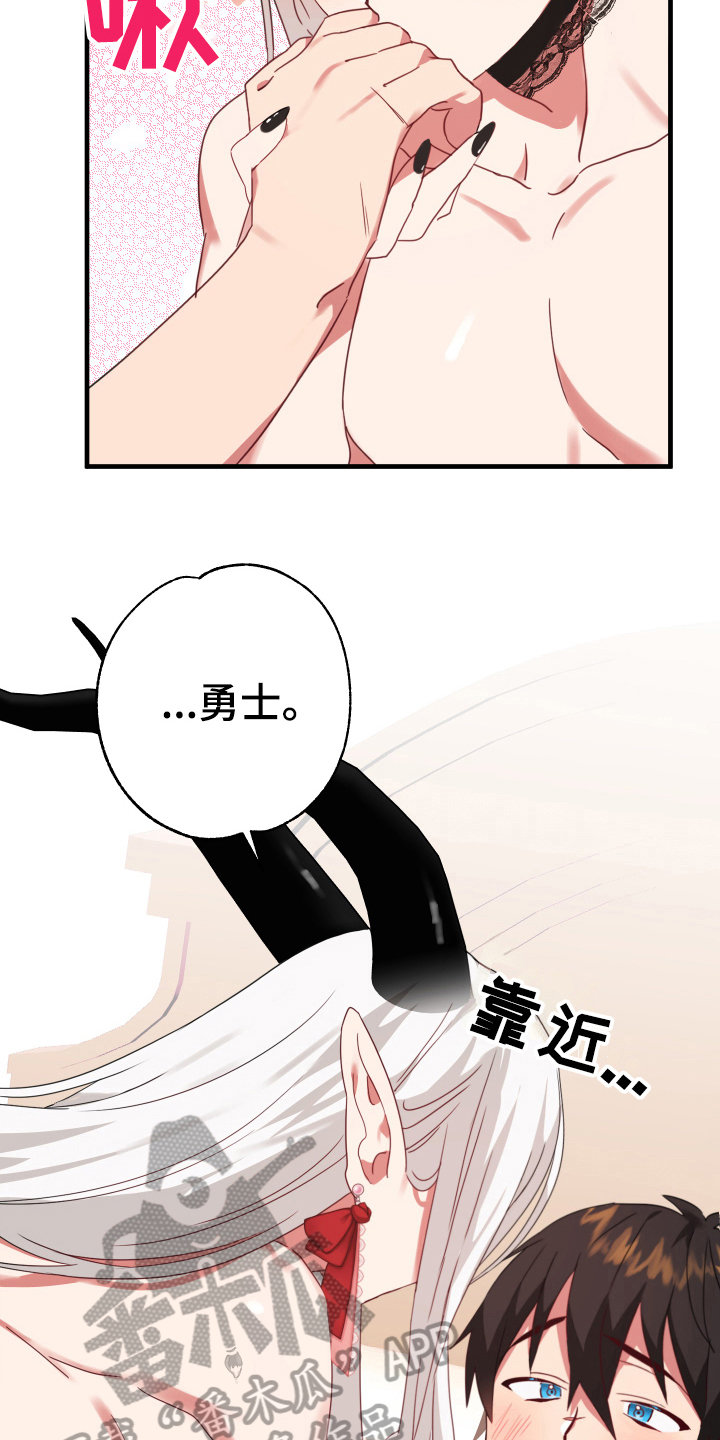 《粘糕聚会》第51章从胸口开始的骑士精神名字 第15页
