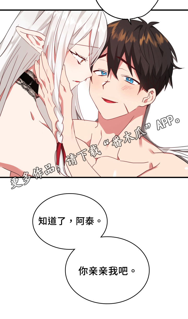 《粘糕聚会》第51章从胸口开始的骑士精神名字 第17页