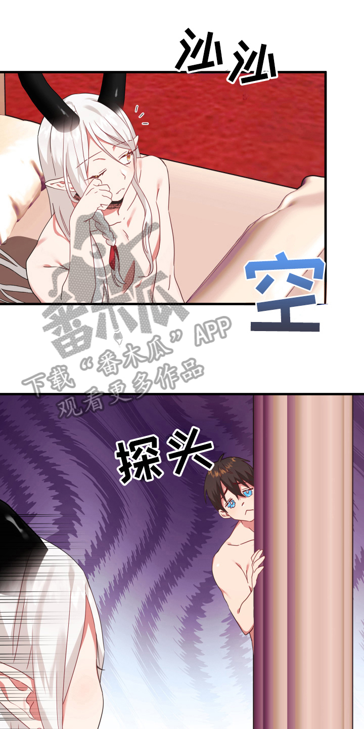 《粘糕聚会》第51章从胸口开始的骑士精神名字 第1页