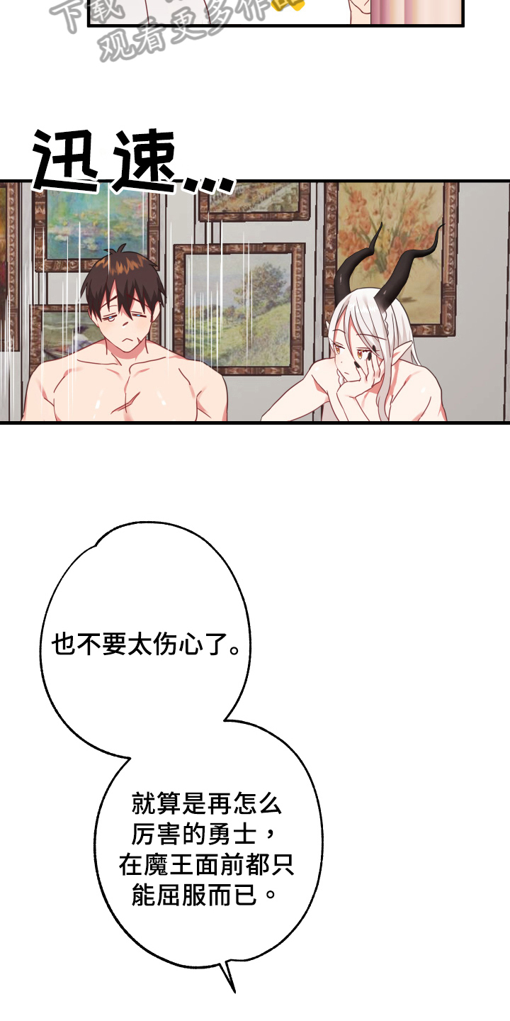 《粘糕聚会》第51章从胸口开始的骑士精神名字 第3页