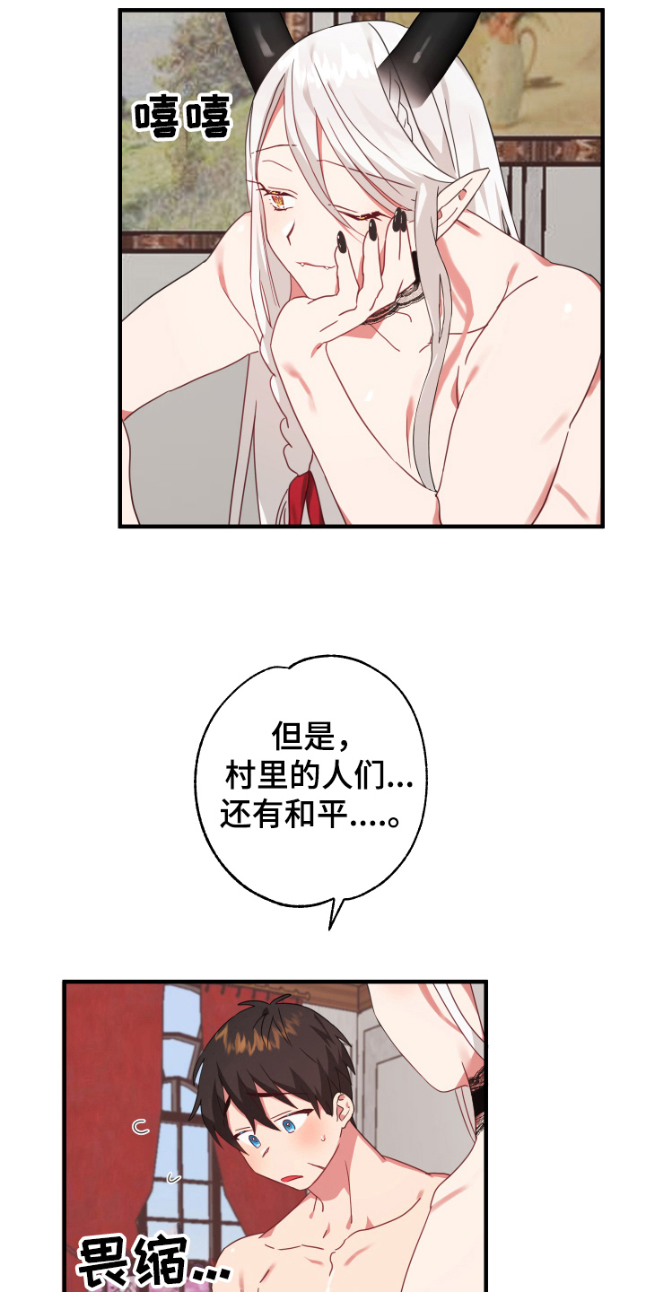 《粘糕聚会》第51章从胸口开始的骑士精神名字 第4页
