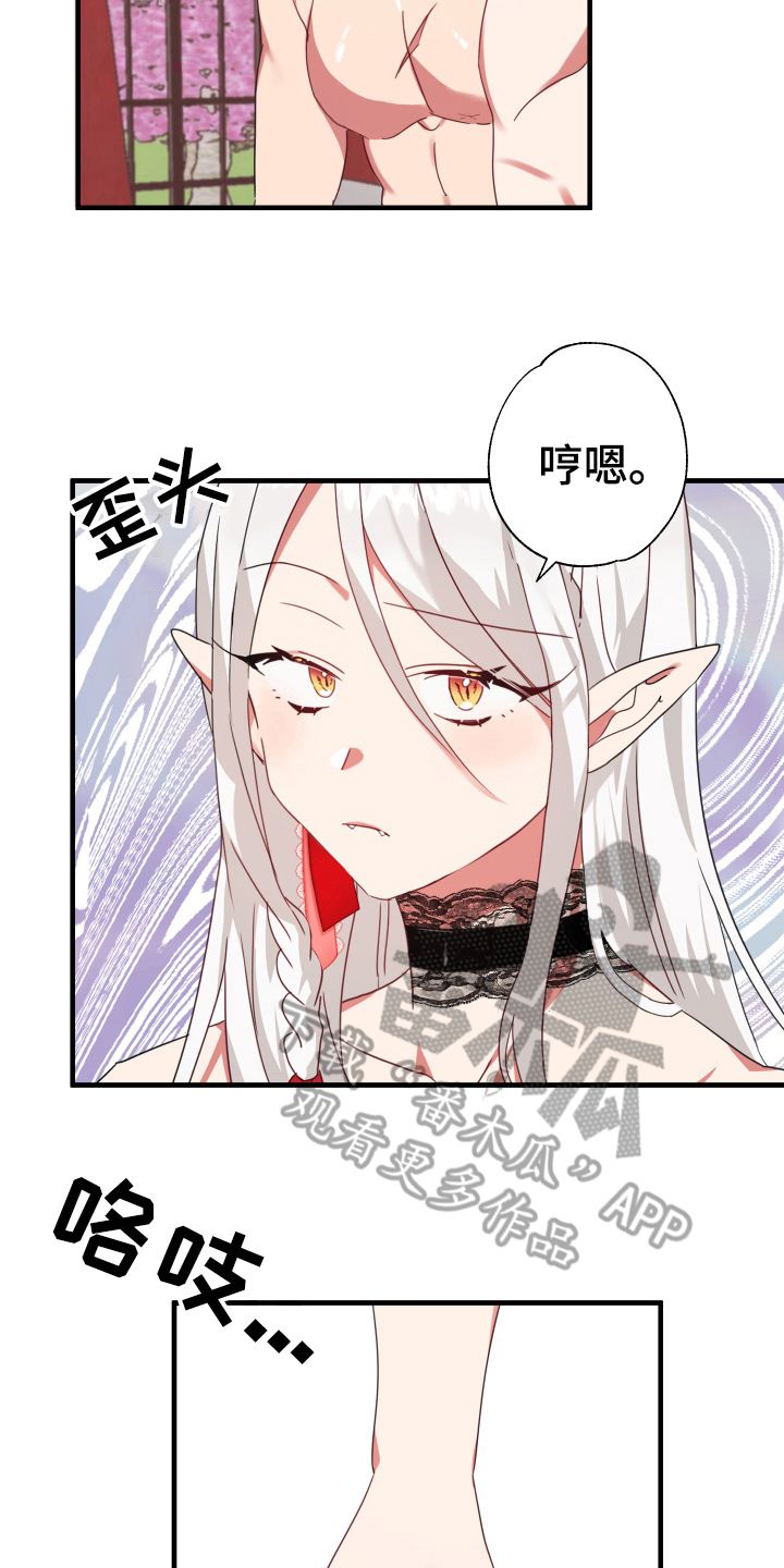 《粘糕聚会》第51章从胸口开始的骑士精神名字 第5页