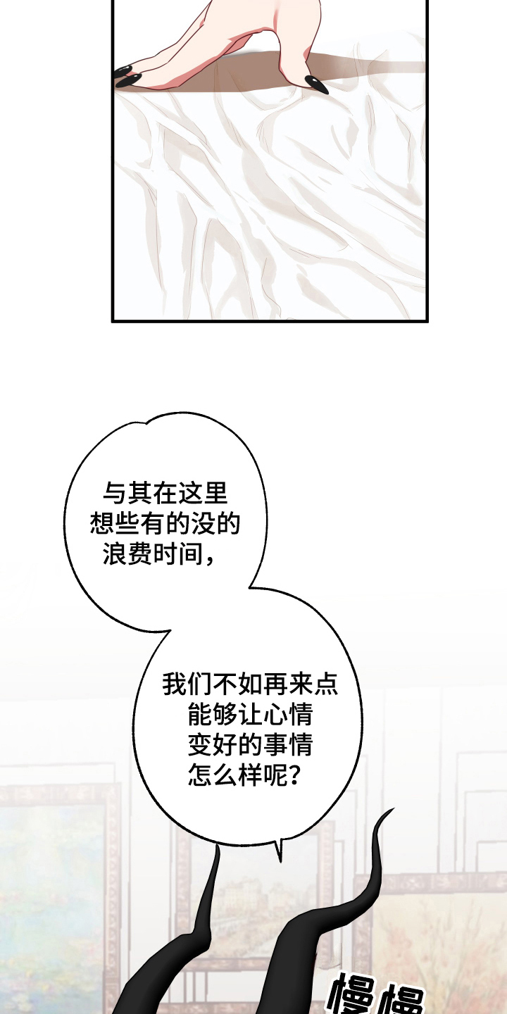 《粘糕聚会》第51章从胸口开始的骑士精神名字 第6页