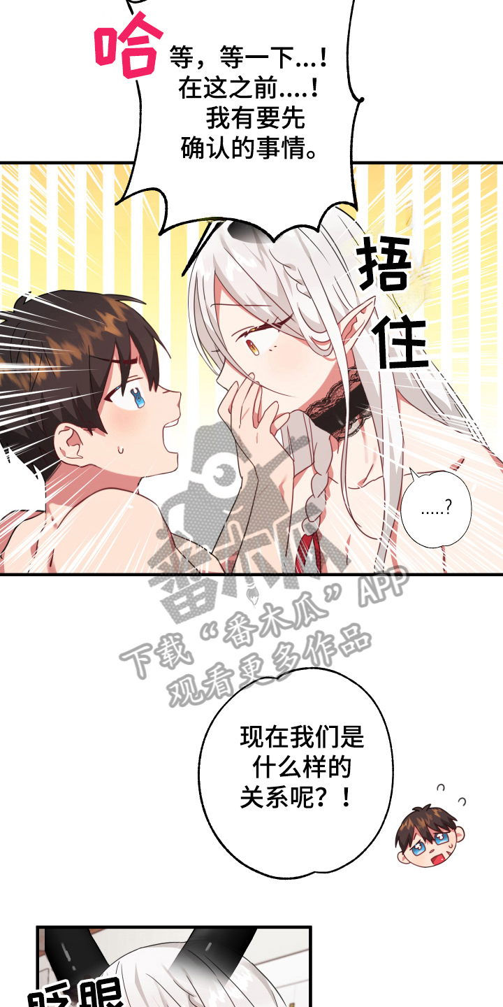 《粘糕聚会》第51章从胸口开始的骑士精神名字 第8页
